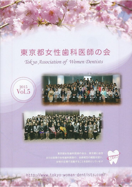 広報誌Vol.5(表紙)