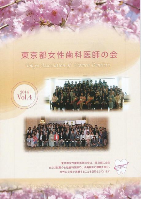 広報誌Vol.4(表紙)