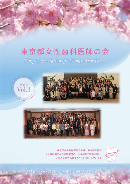 広報誌Vol.3(表紙)